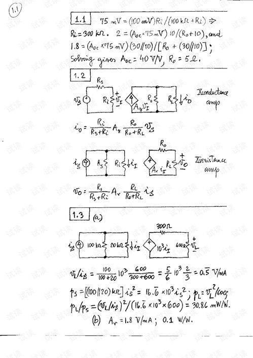运算放大器与模拟集成电路在计算机电路设计中的关键应用
