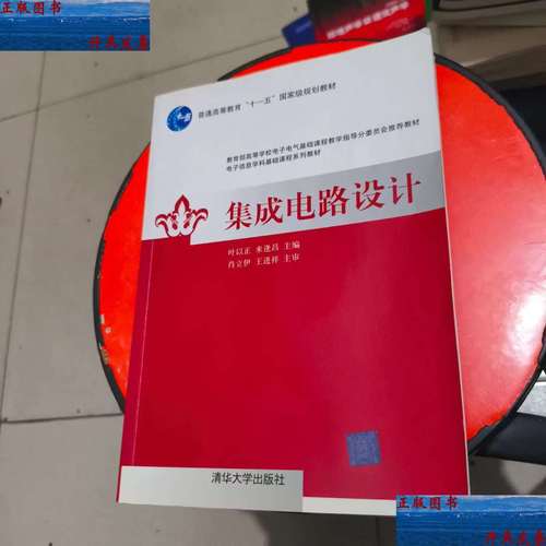 跨越边界 从集成电路设计到软件开发的技术融合与突破